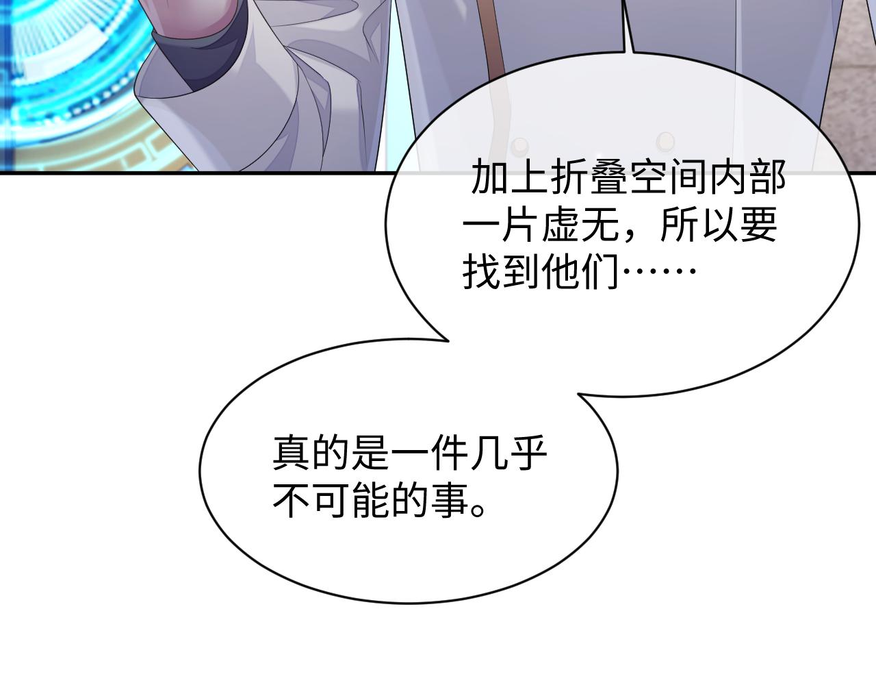 第43话 新的生命17