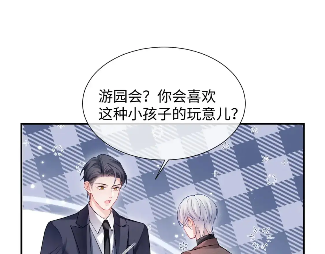 第二季 第22话 约会升级70
