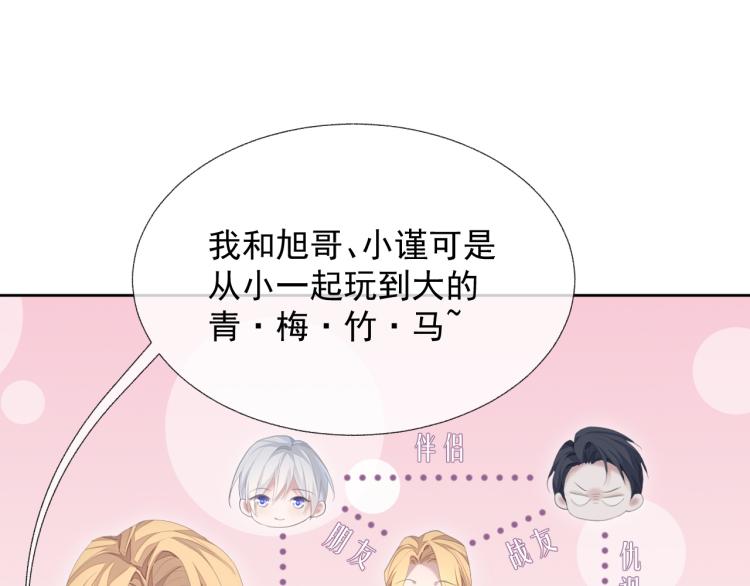 第13话 醋味+1000%29