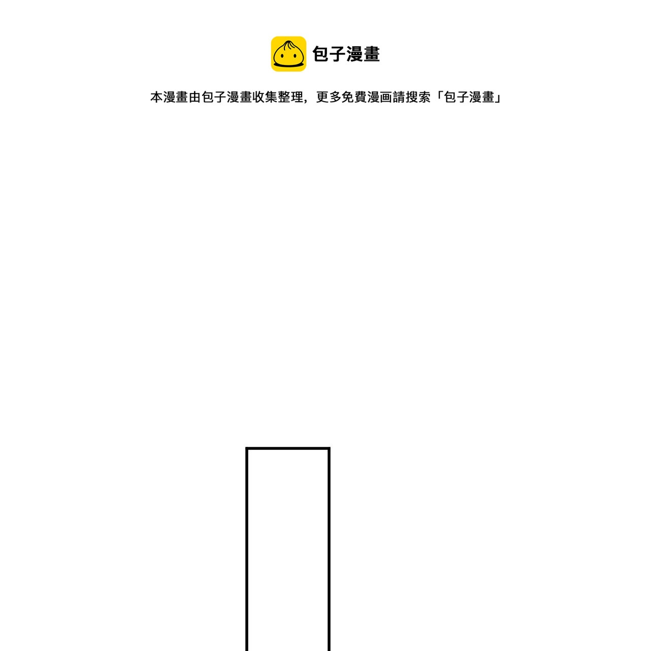 第36话 去意已决36