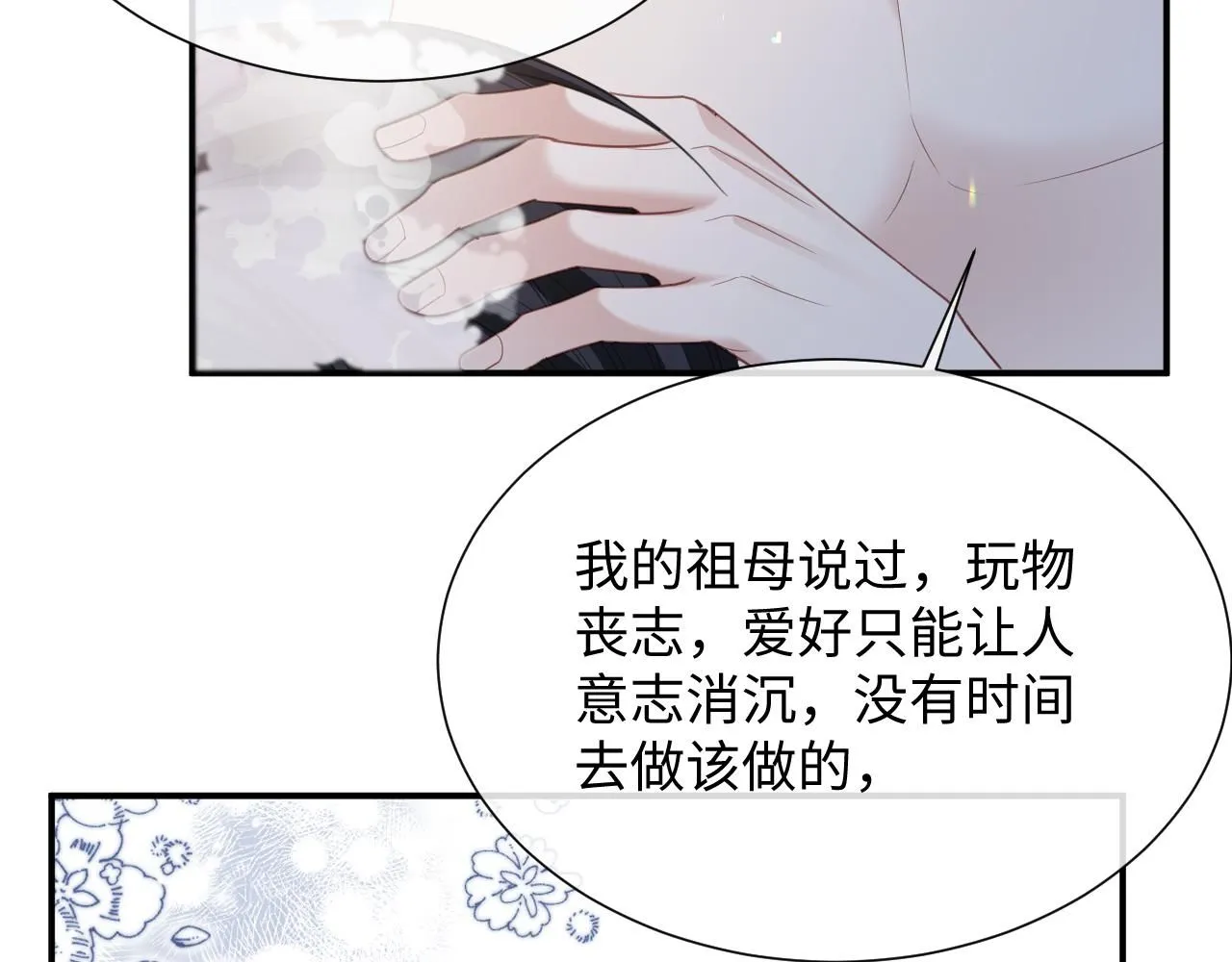 第二季第8话 一定是我41