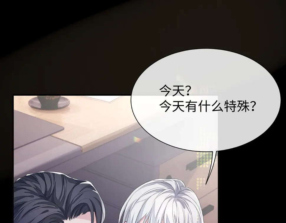 第85话 情人节番外（有加料活动）62