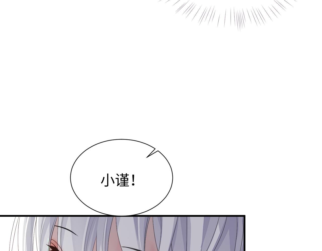 第74话 不想再见他……？11