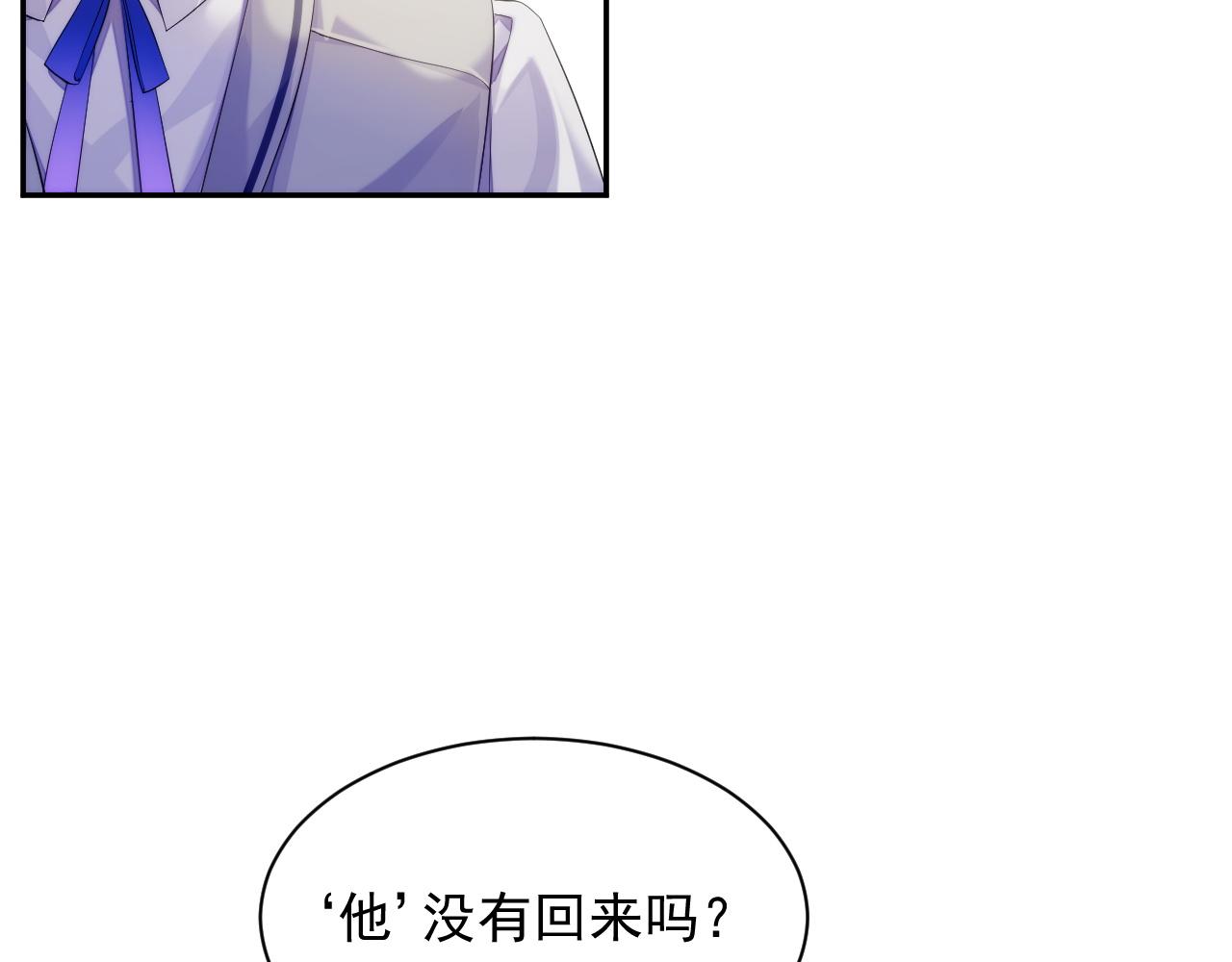 第37话 我才是你的伴侣26