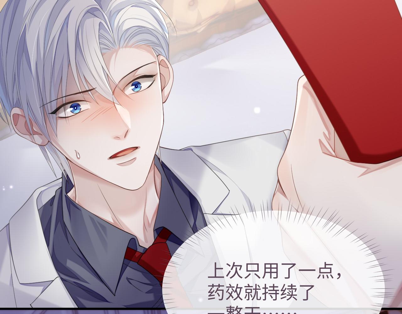 第71话 彦七的真面目64