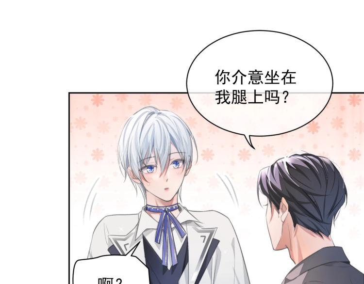 第1话 伴侣失忆后追着我复合118