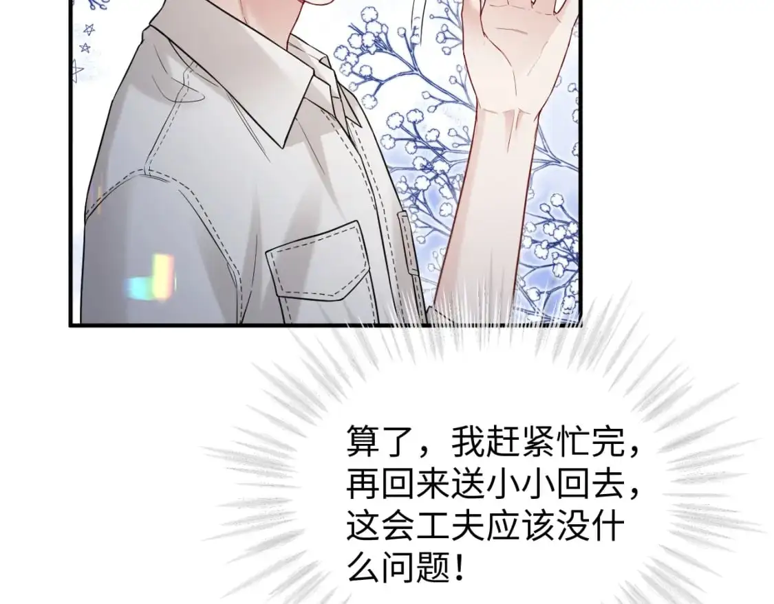 第二季 第27话 再见面71