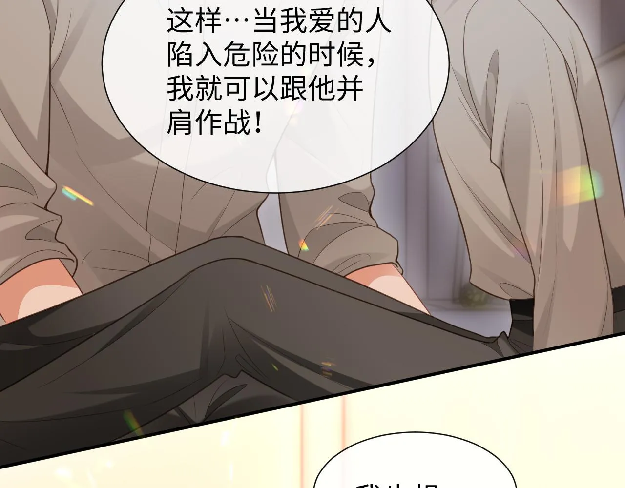 第二季第4话 吃自己的醋91