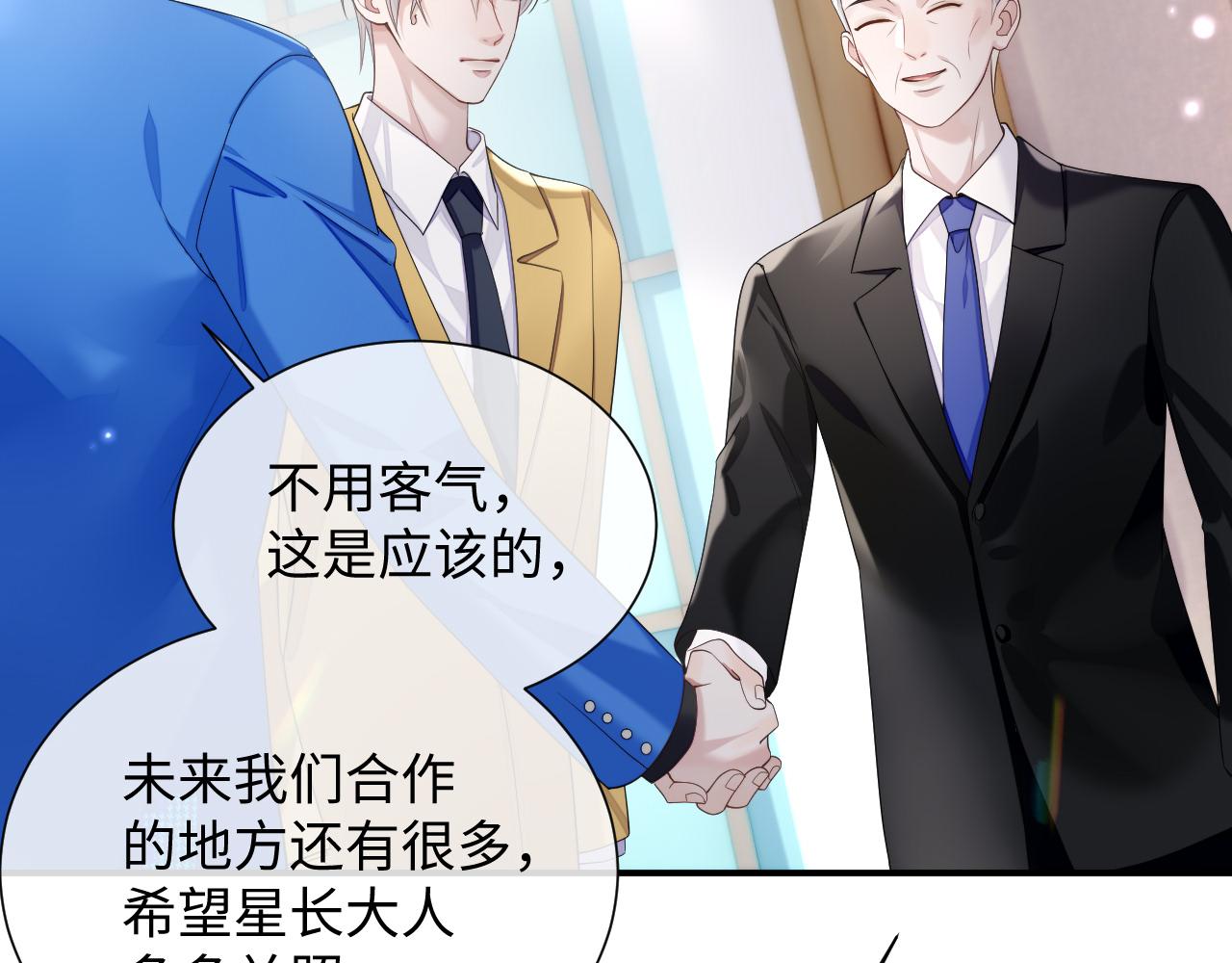 第76话 飞船独处7