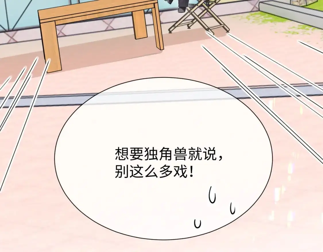 第二季 第22话 约会升级74