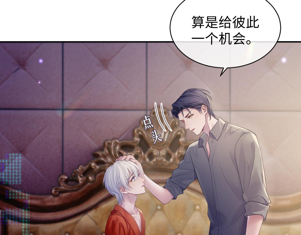 第50话 给彼此一个机会43