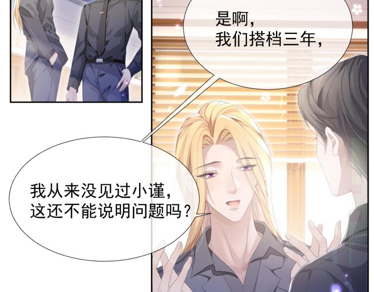 第13话 醋味+1000%15