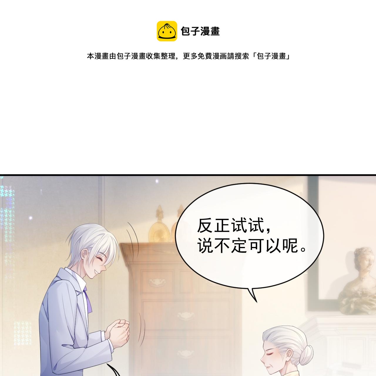 第39话 温情一夜28