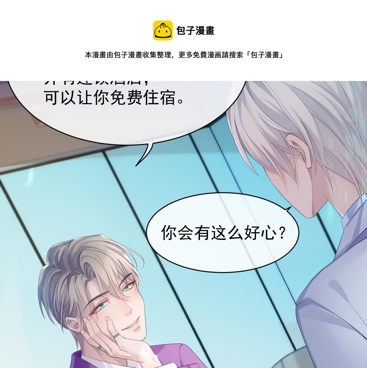第38话 伴侣的义务84