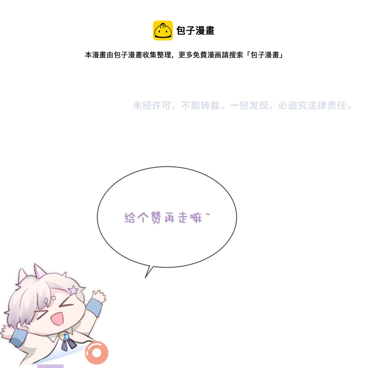 第39话 温情一夜104