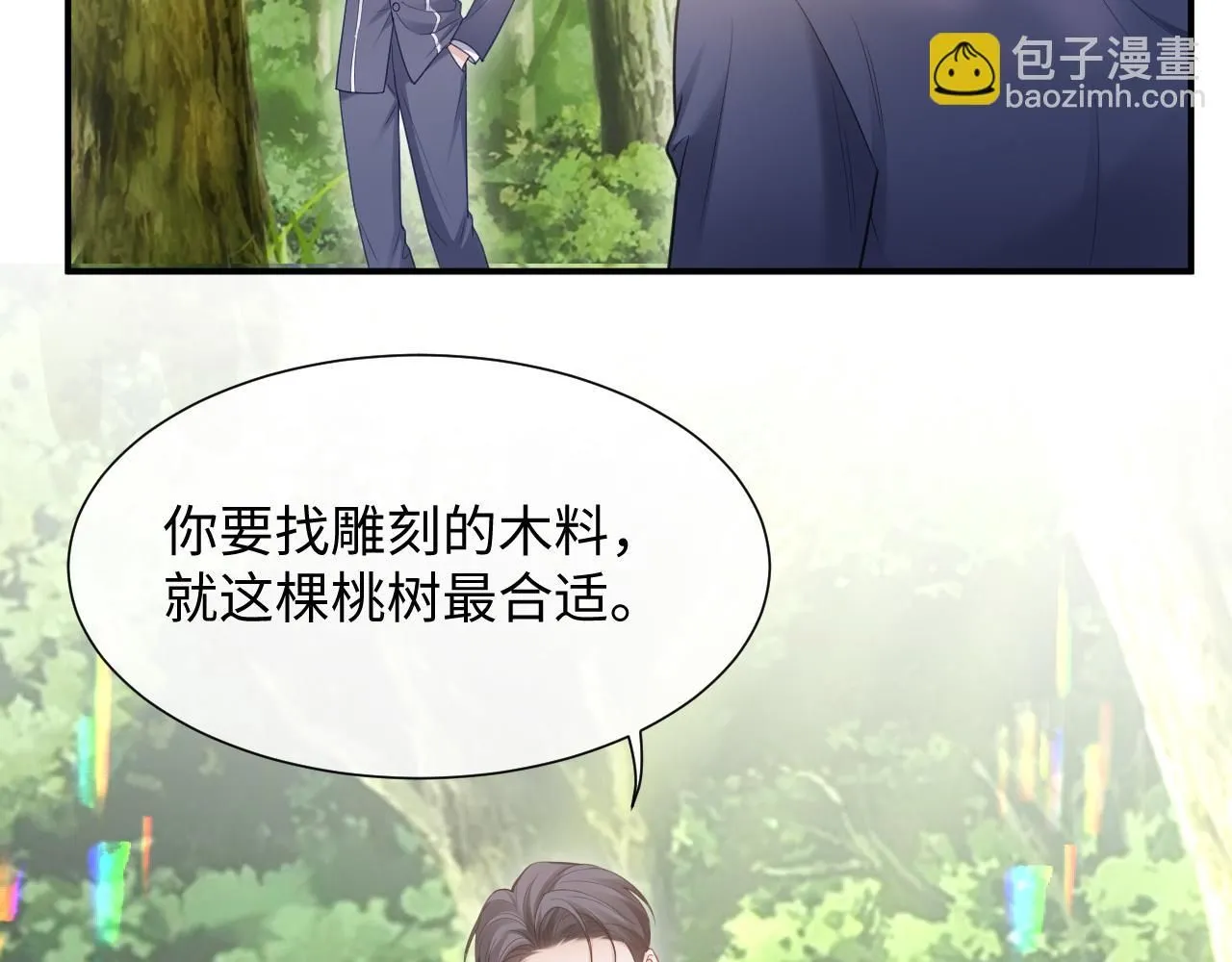 第二季第8话 一定是我7