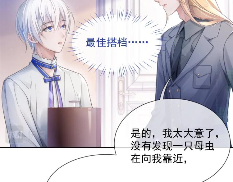 第4话 情敌还是助攻？！64