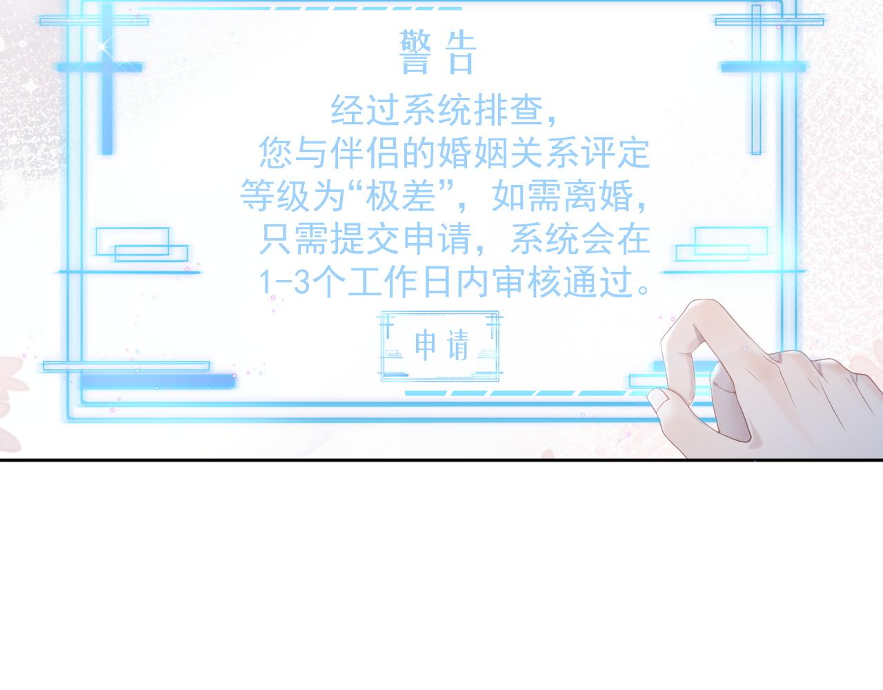 第33话 第二人格18