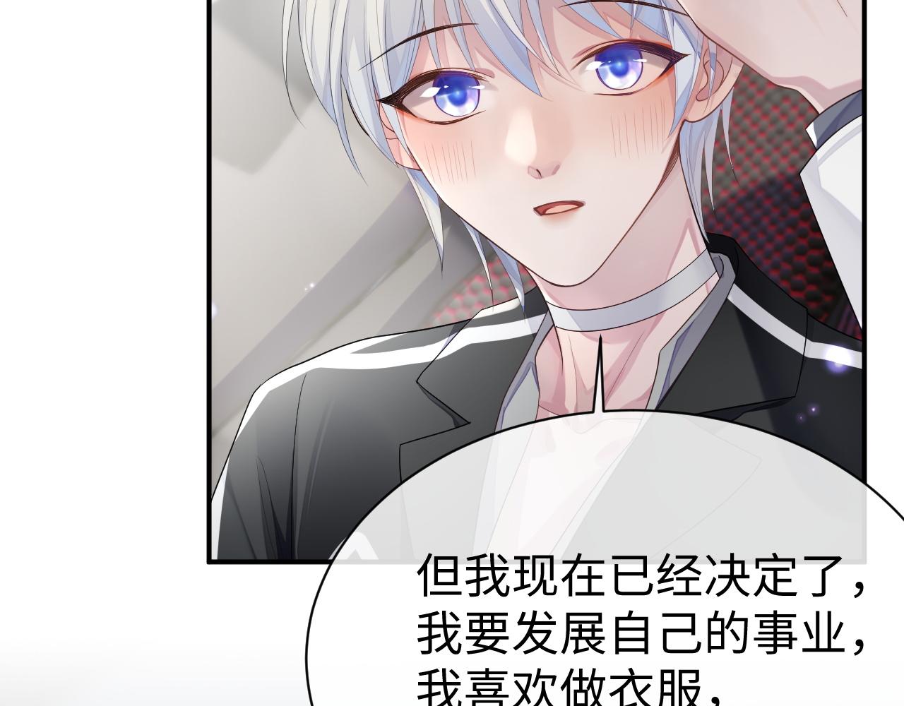 第59话 甜蜜转变81