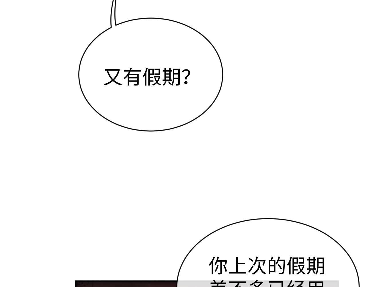 第54话 主动出击8