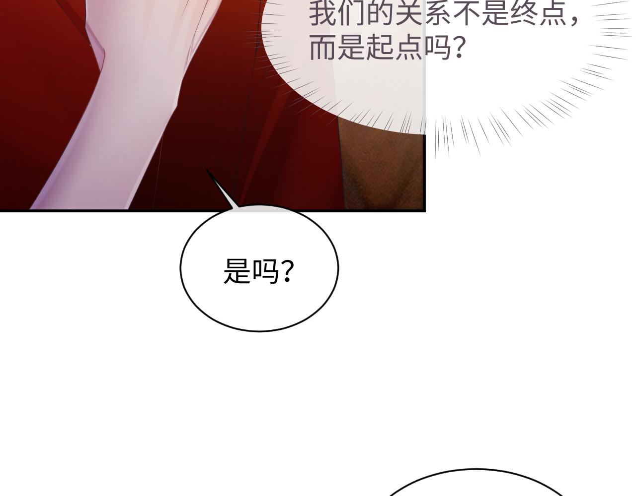 第50话 给彼此一个机会42
