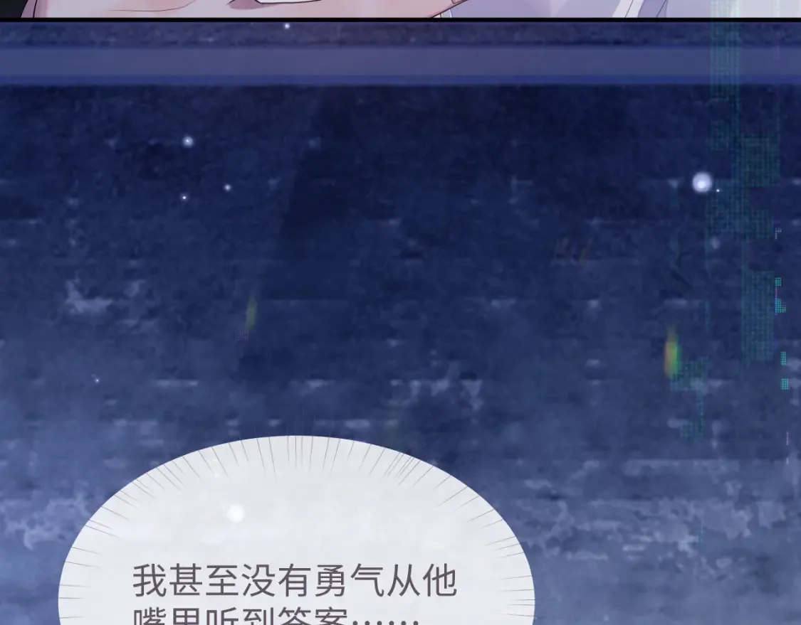 第79话 演够了吗？20