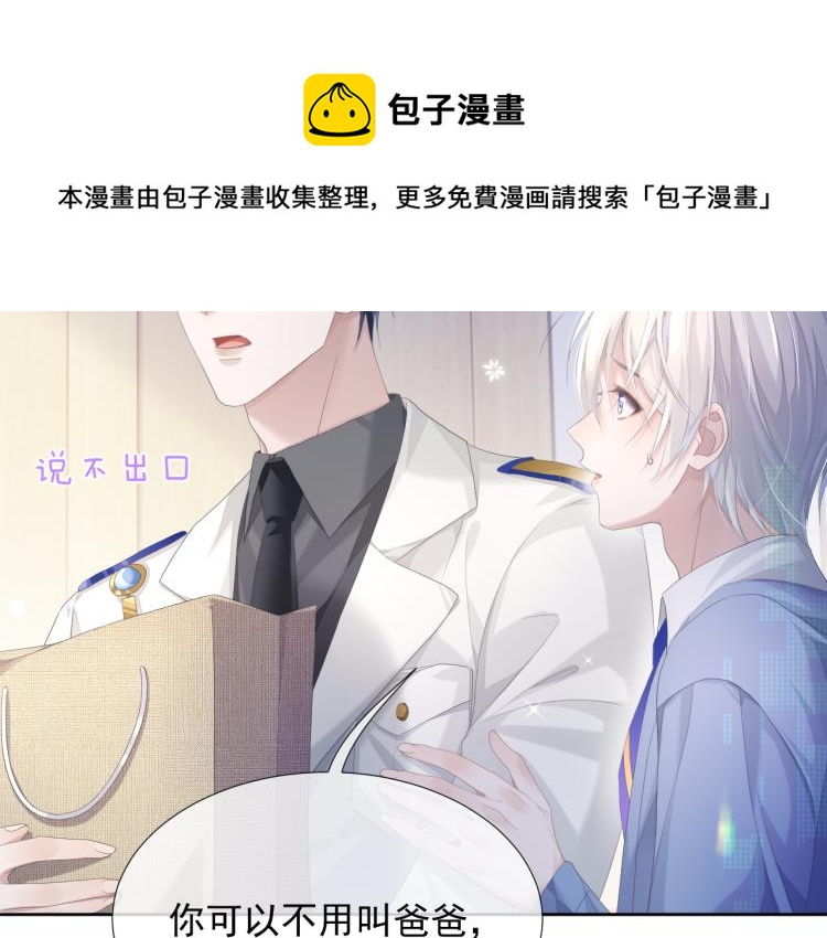 第9话 你要见前男友？！57
