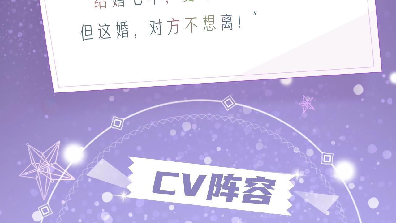 《离婚申请》视频漫剧上线！2
