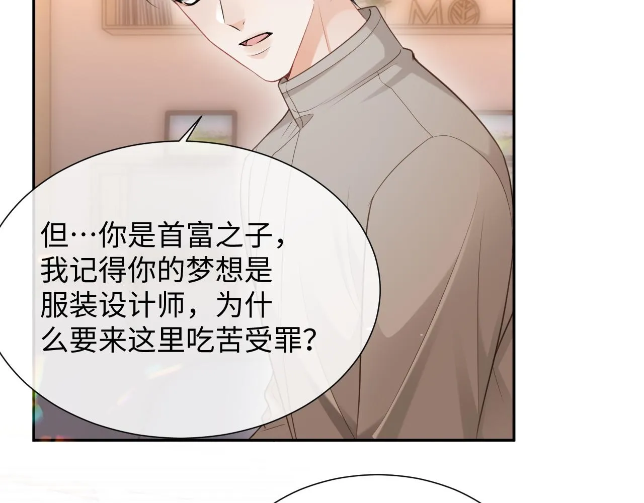 第二季第4话 吃自己的醋87