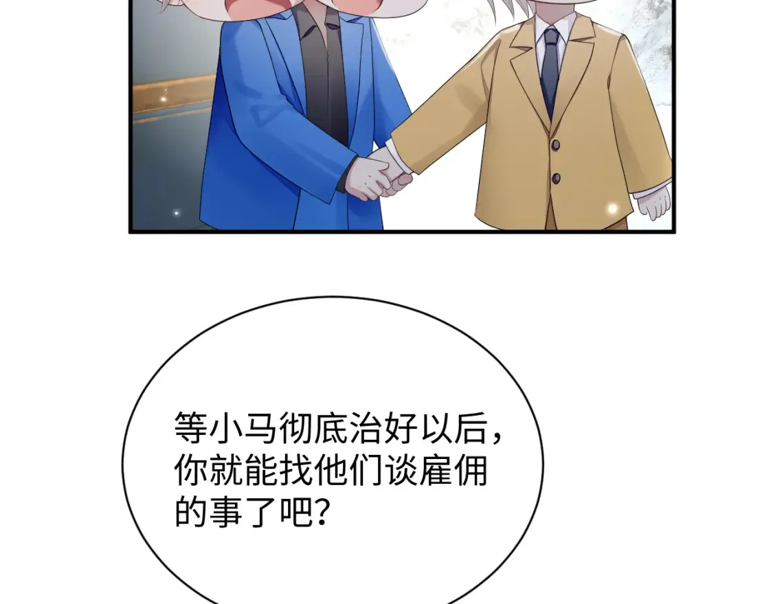 第79话 演够了吗？53