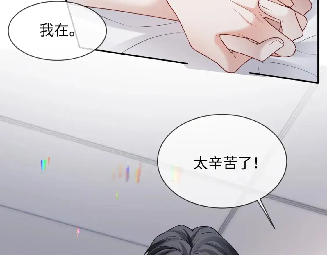 第二季 第31话 你始终是你23