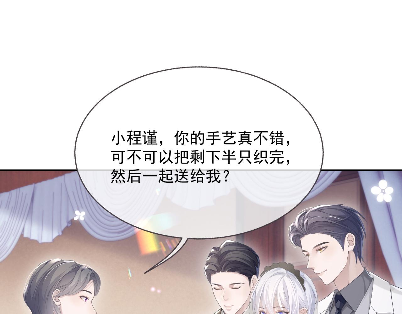 第18话 老公的高光时刻59