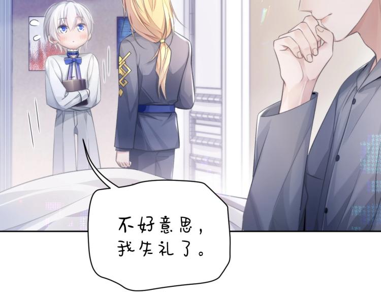 第4话 情敌还是助攻？！60