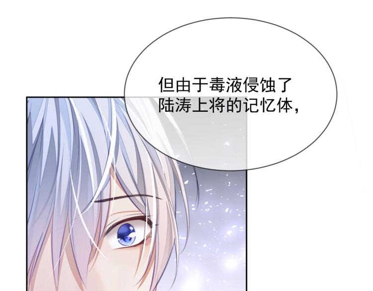 第1话 伴侣失忆后追着我复合91
