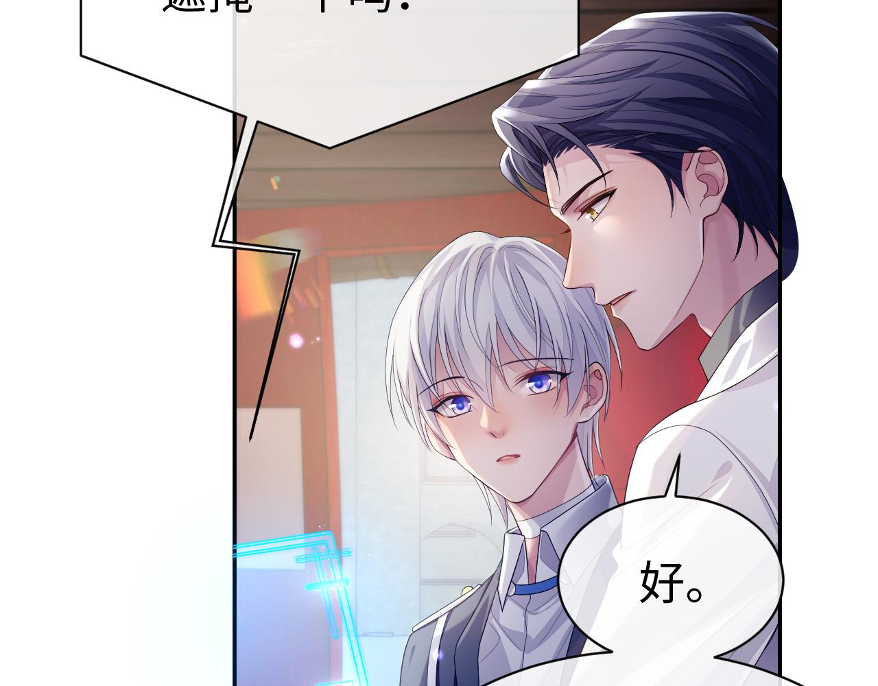 第53话 直球陆涛81