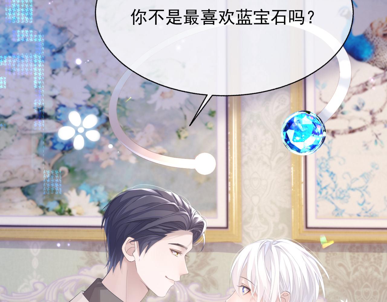 第17话 只能给我一个人看75