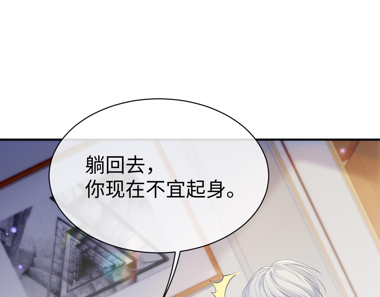 第58话 沉默的爱77