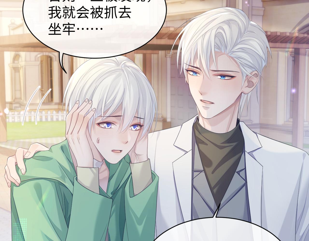 第44话 接你回家6