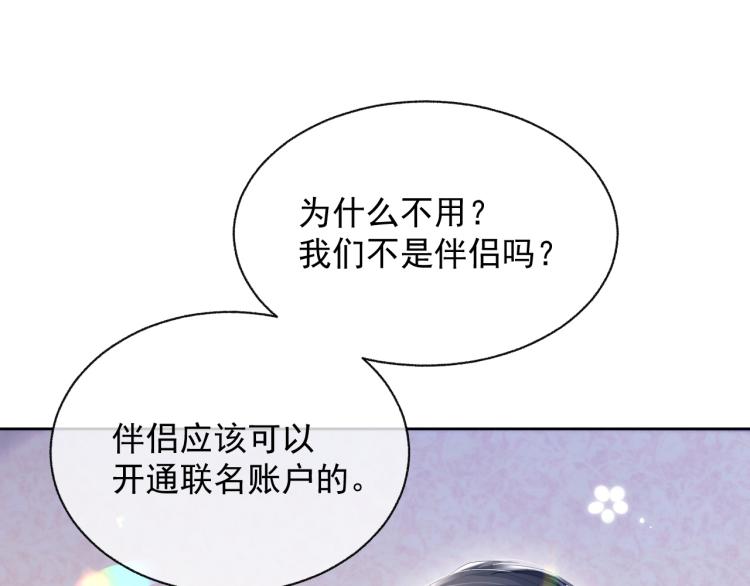 第10话 一起“学习”20