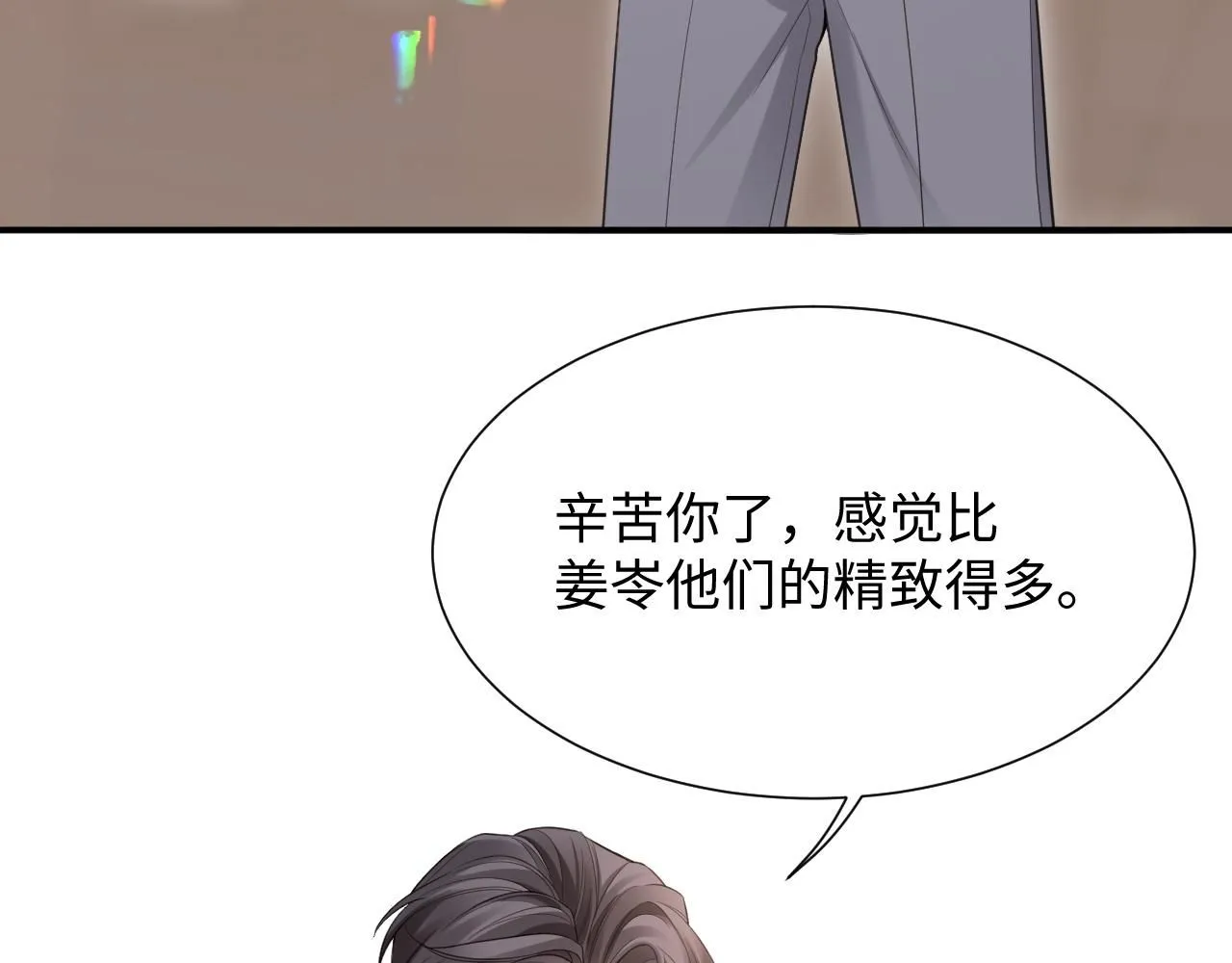 第二季 第10话 醉酒之后……73