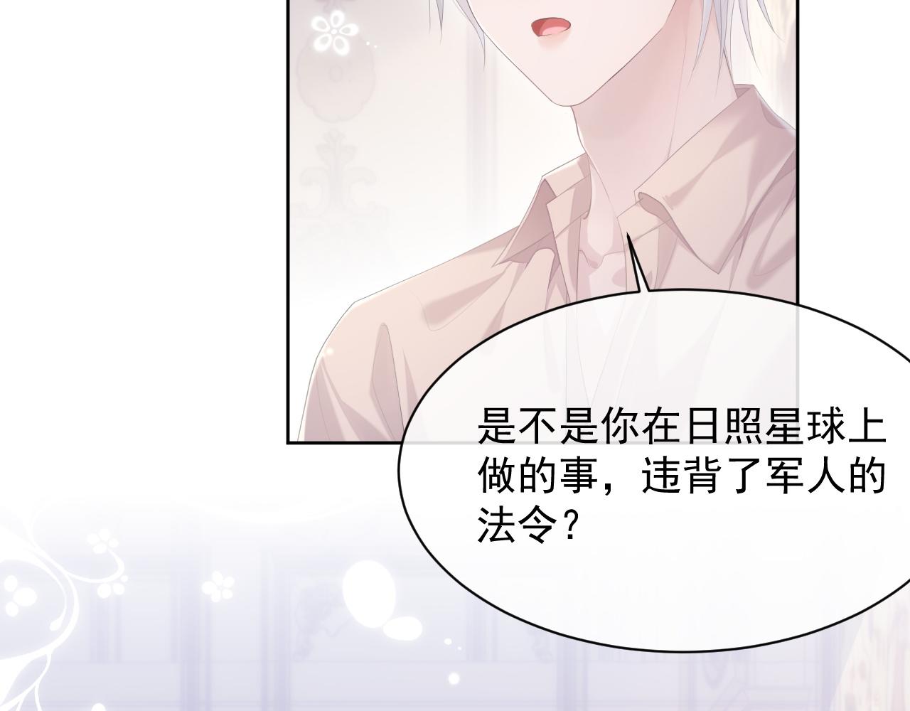 第31话 交换的契机20