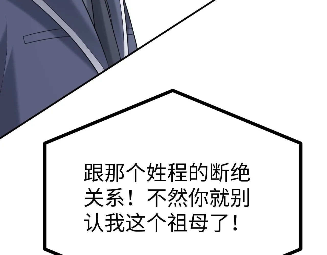 第二季 第10话 醉酒之后……13