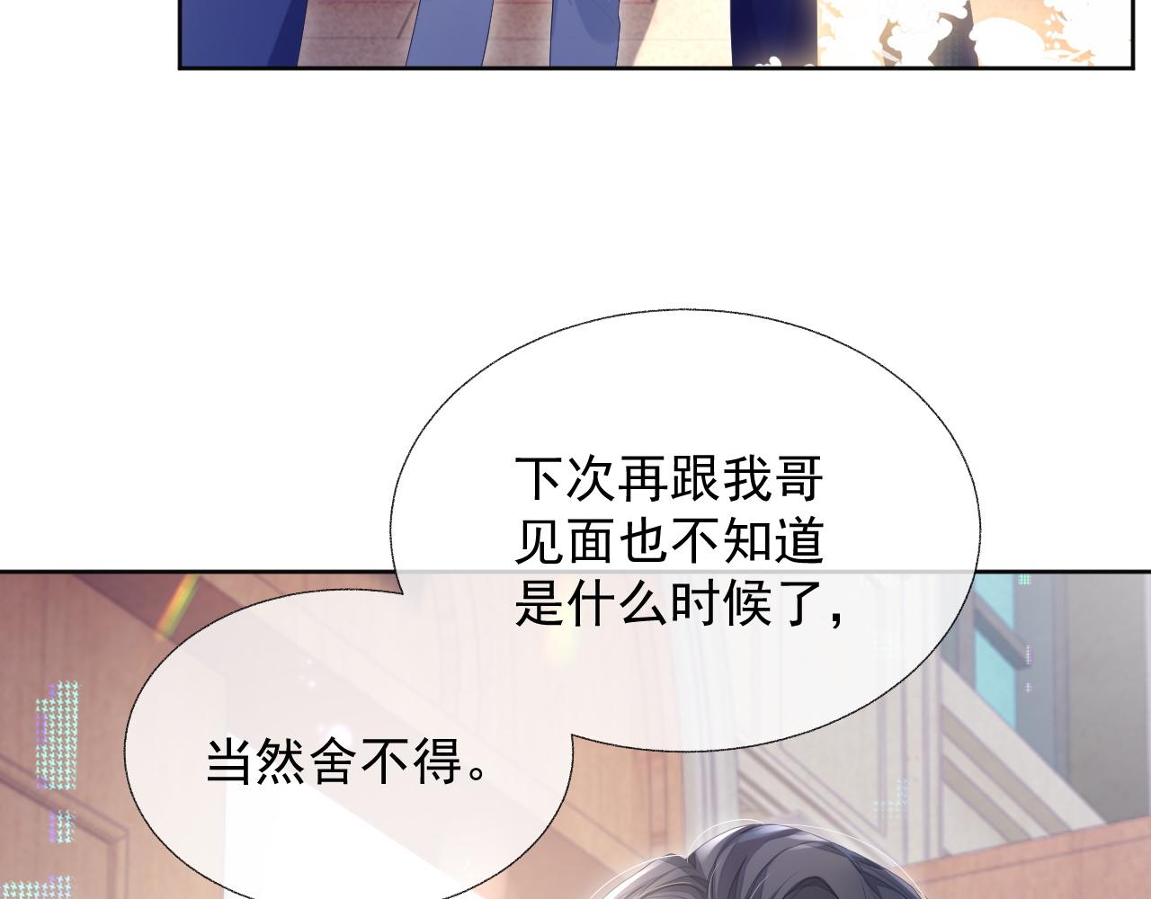 第14话 引诱？！39