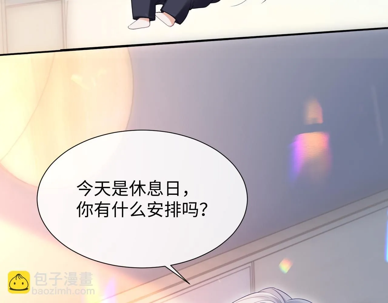 第二季第5话 吃自己的醋16