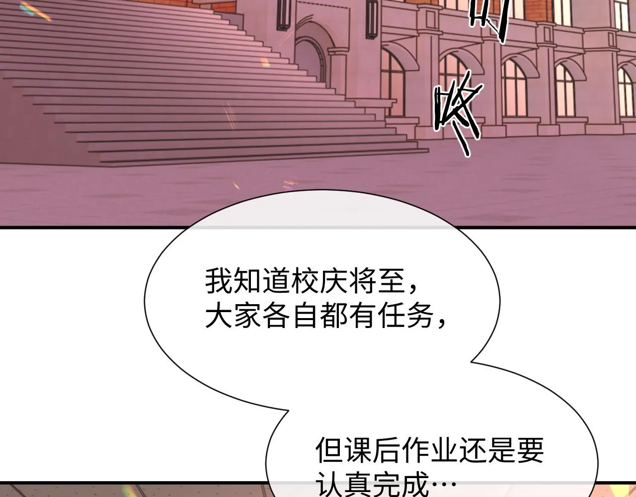 第二季第4话 吃自己的醋32