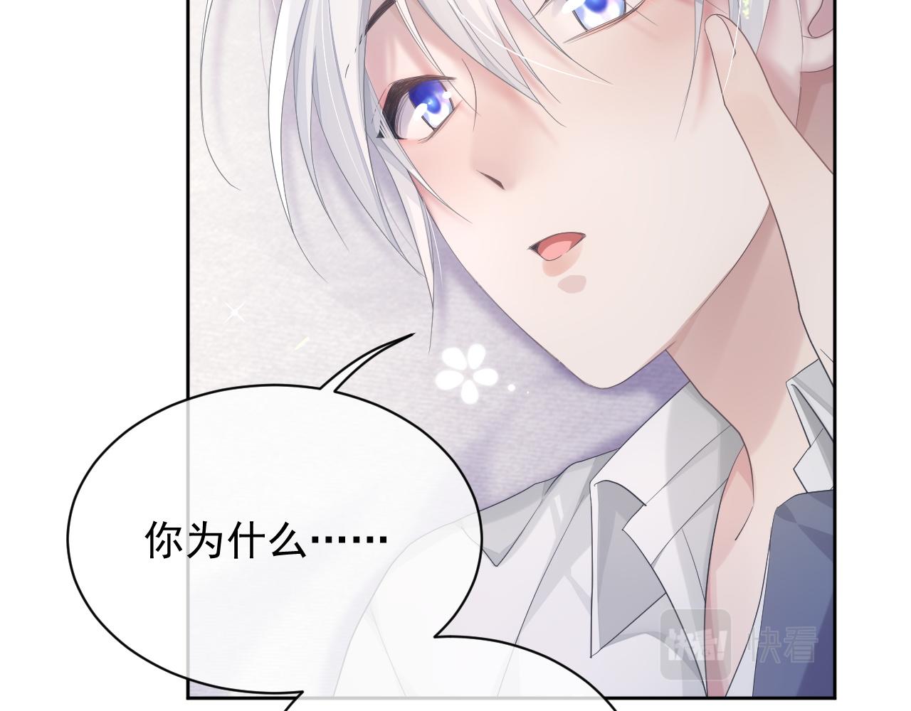 第8话 过往的秘密41