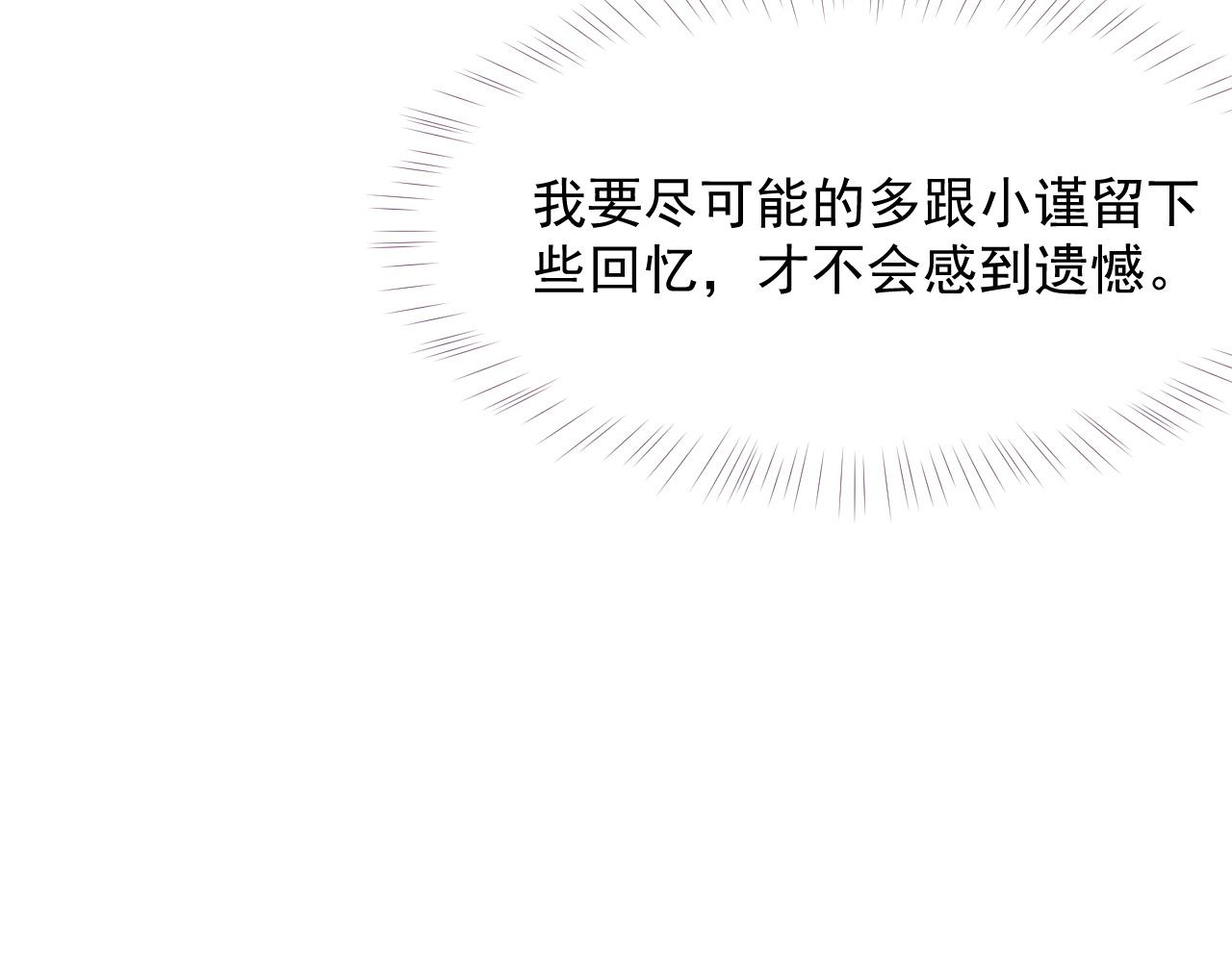 第24话 感情危机？45