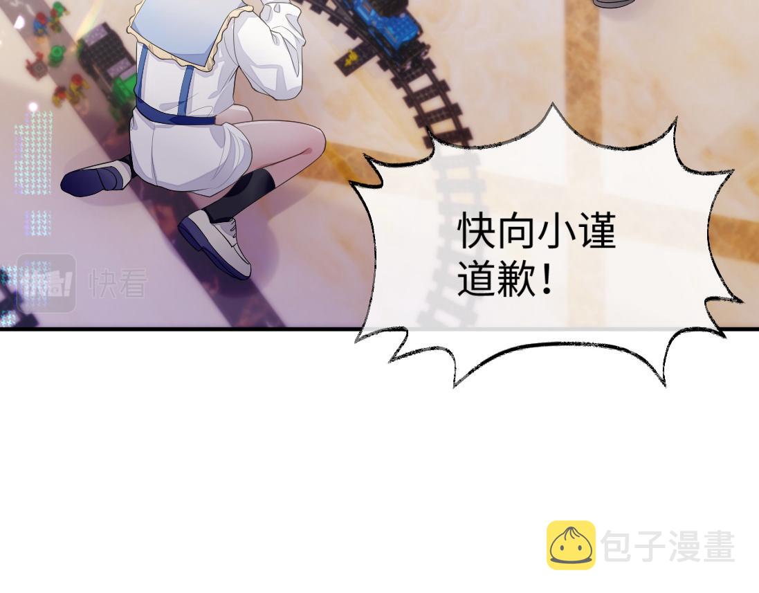 第61话 哥哥的故事8