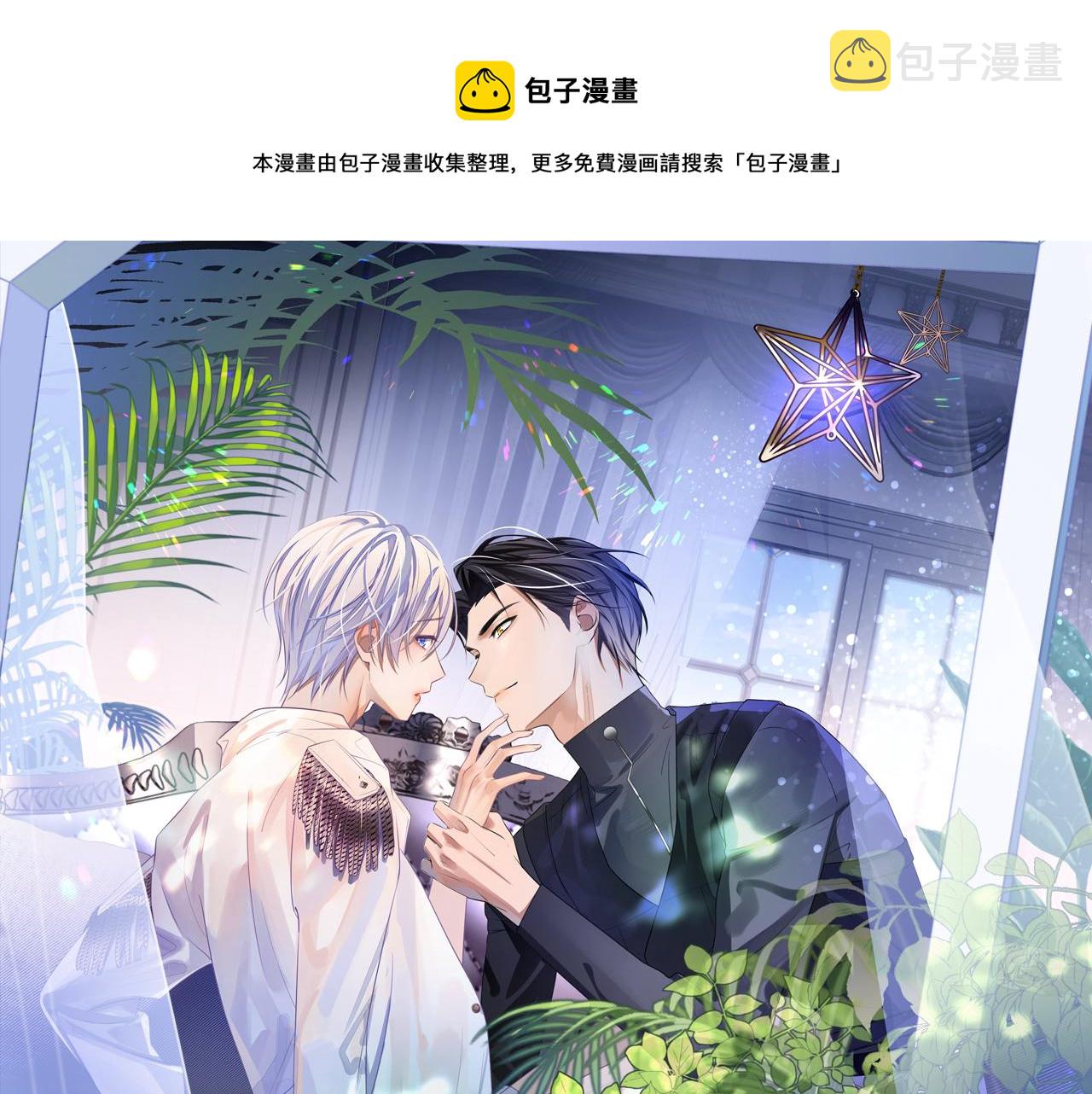 第17话 只能给我一个人看0