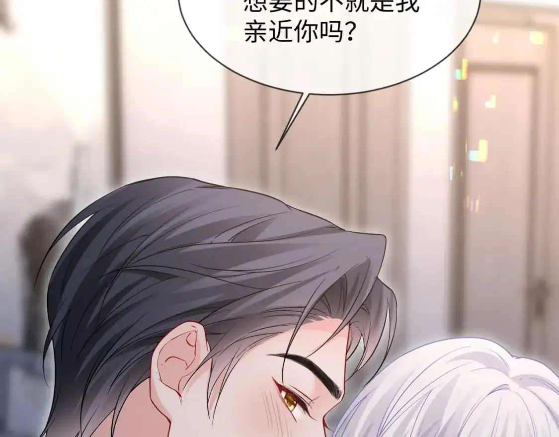 第二季 第26话 只喜欢你6